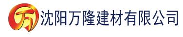 沈阳免费四虎电影建材有限公司_沈阳轻质石膏厂家抹灰_沈阳石膏自流平生产厂家_沈阳砌筑砂浆厂家